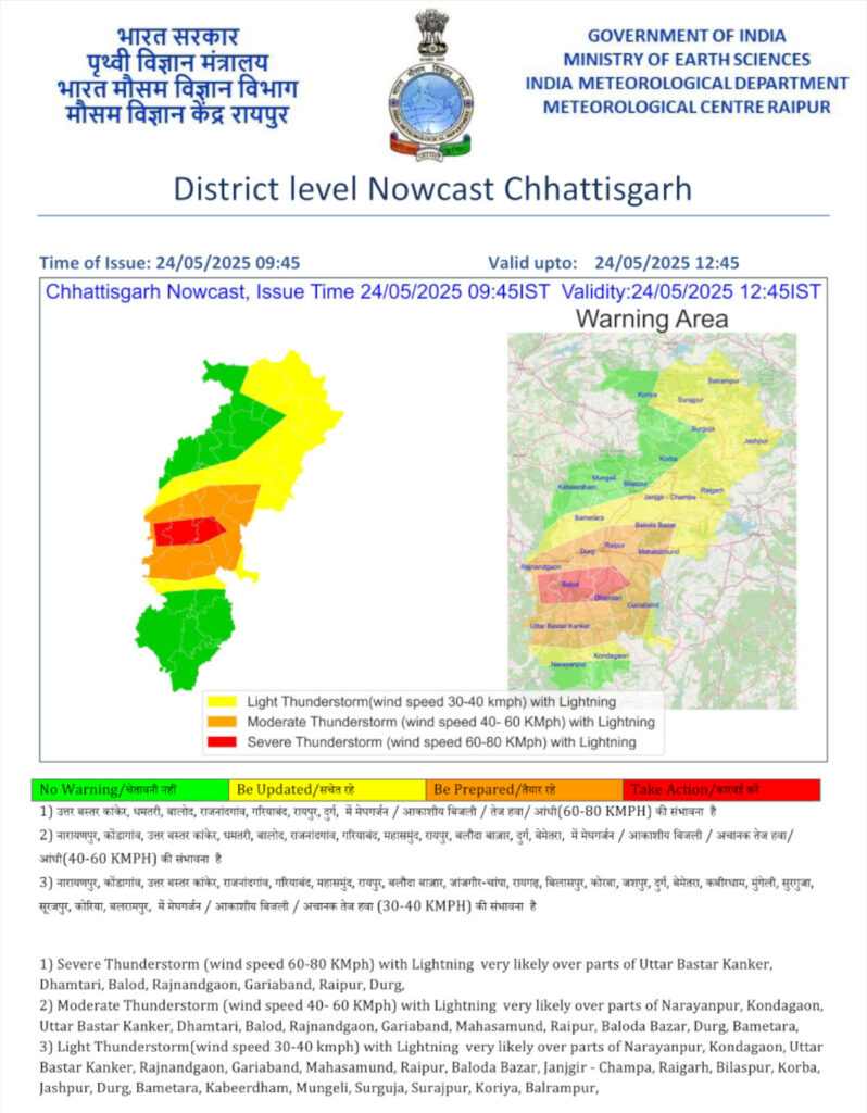 Chhattisgarh on Alert: Many Districts Under Orange and Yellow Warnings for Thunderstorms and Rain