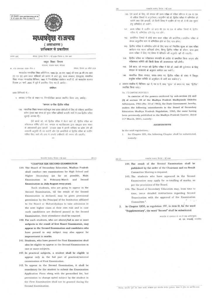 MP Revamps Board Exams: Class 10 & 12 to Be Held Twice a Year