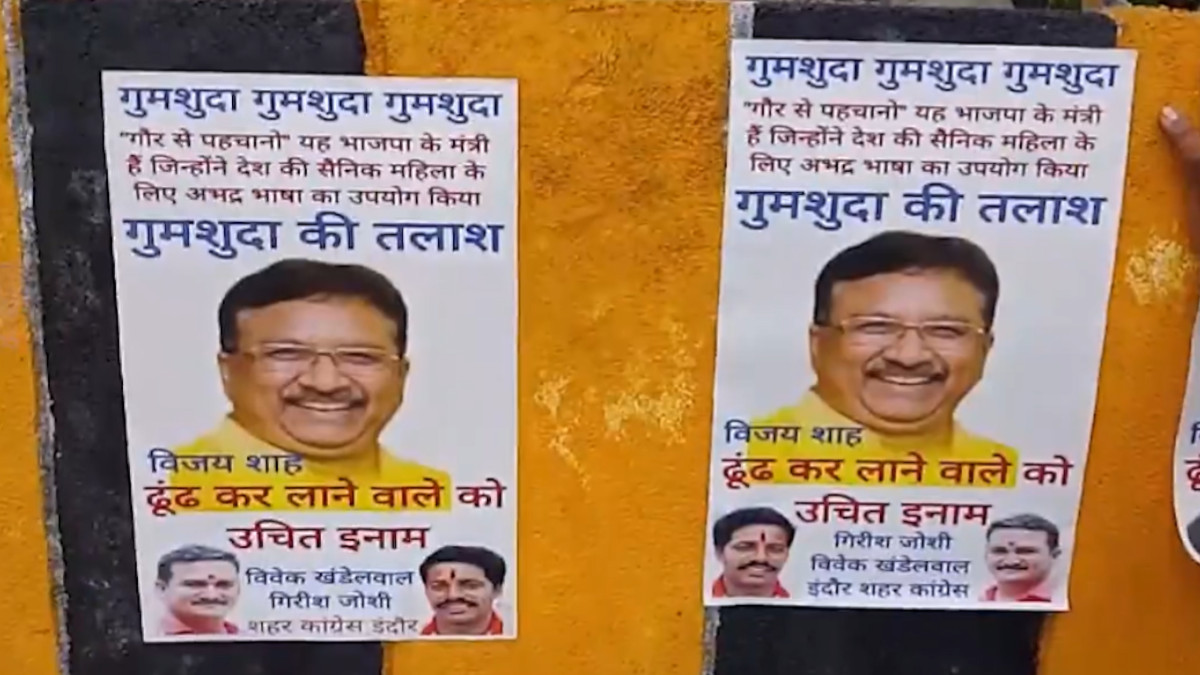 MP Minister Vijay Shah 'Missing' After Controversial Colonel Sophia Remark; Congress Puts Up Posters