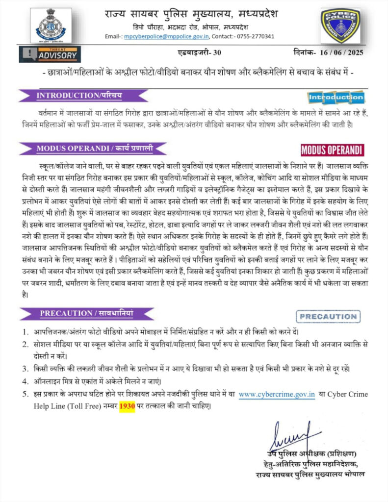 Bhopal Cyber Police Issues Advisory on Rising 'Love Jihad' Cases, Warns Girls Against Fake Relationships