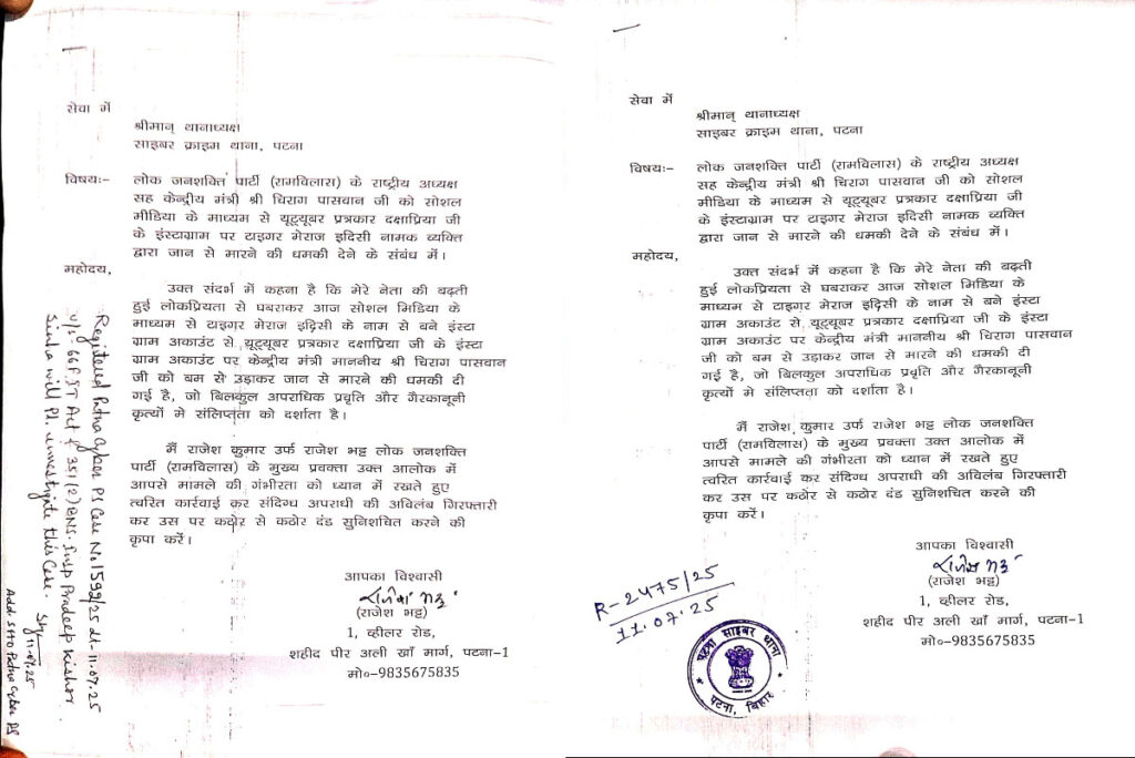 Union Minister Chirag Paswan Receives Death Threat on Instagram; Party Files Complaint