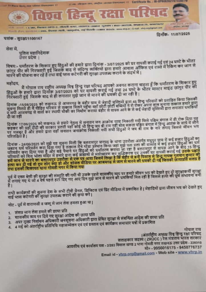 Chhangur Baba Gang Under Fire: Vishva Hindu Raksha Parishad President Gopal Rai Receives Threats