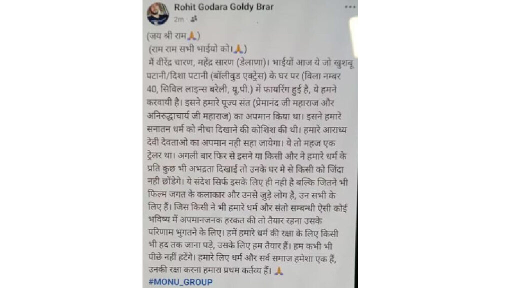 Bareilly: Firing at Disha Patani's Father's House, Goldy Brar Gang Takes Responsibility