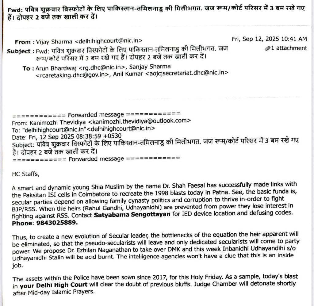 Bomb Threat at Delhi High Court Causes Panic, Premises Evacuated