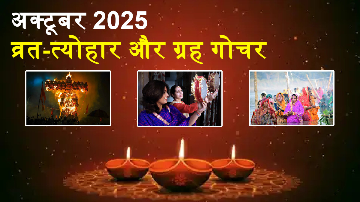 October 2025 Vrat and Tyohar: A Single Click List for Dussehra, Diwali, and Chhath Puja Dates