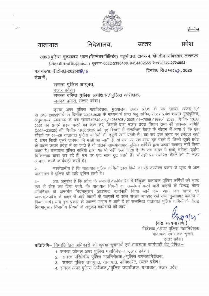 UP DGP's Strict Order: Traffic Cops Must Now Behave Courteously with Travelers
