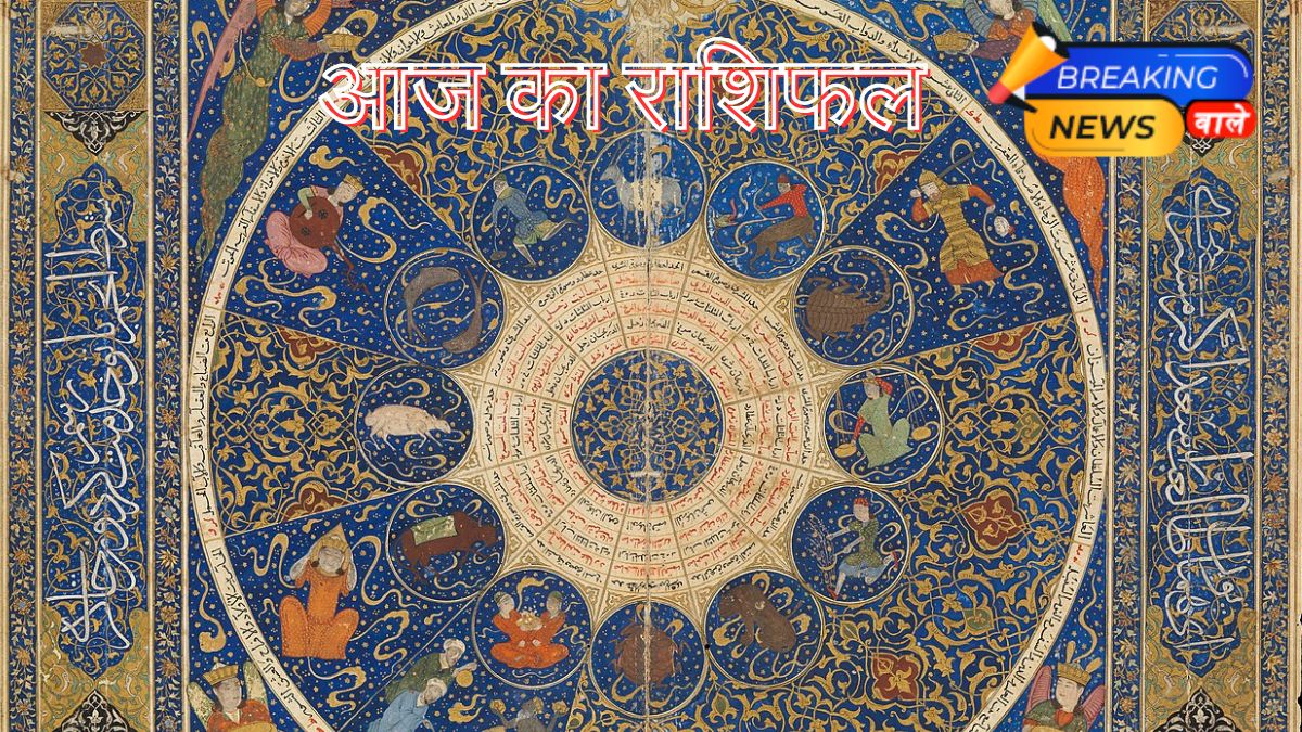 Aaj Ka Rashifal October 3, 2025
