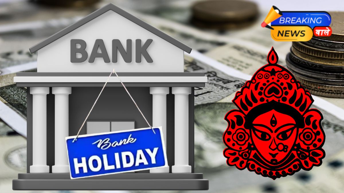 Bank Holiday Tomorrow: October 3, 2025