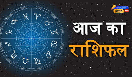 Aaj Ka Rashifal October 26, 2025
