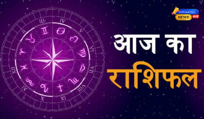Aaj Ka Rashifal October 27, 2025
