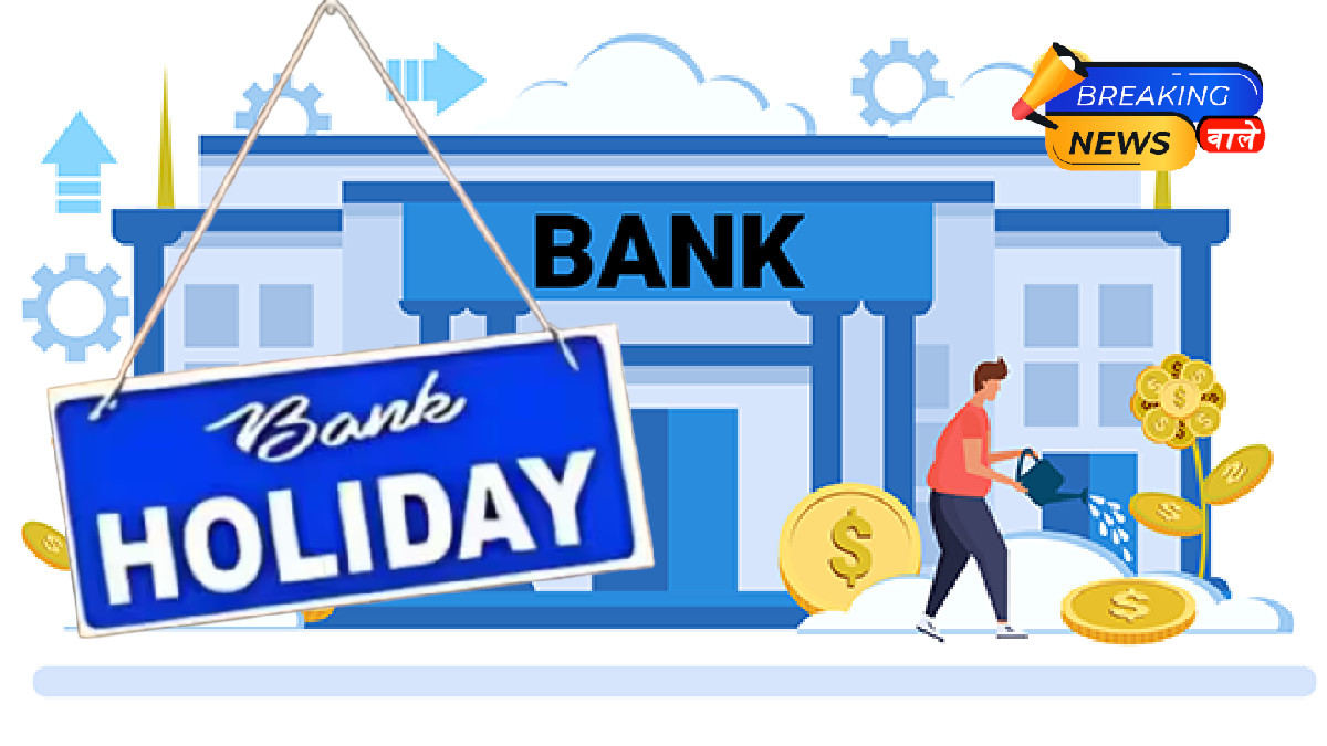 Bank Holiday Today October 11, 2025