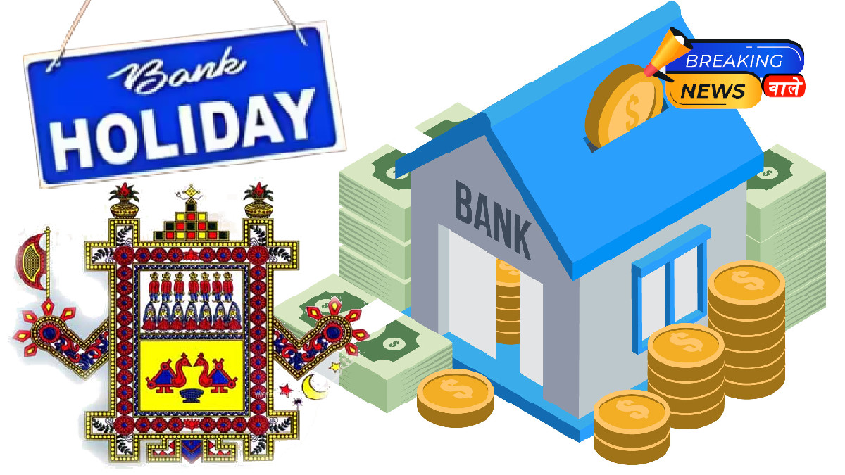 Bank Holiday Today October 13, 2025