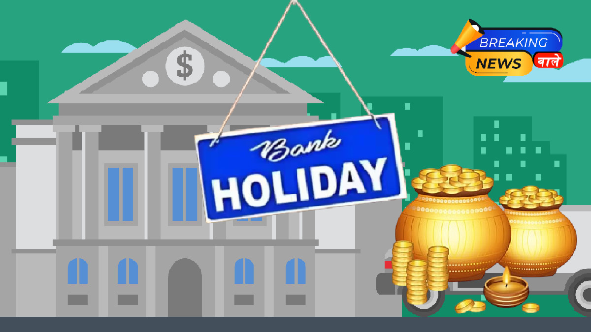 Bank Holiday Today, October 18, 2025