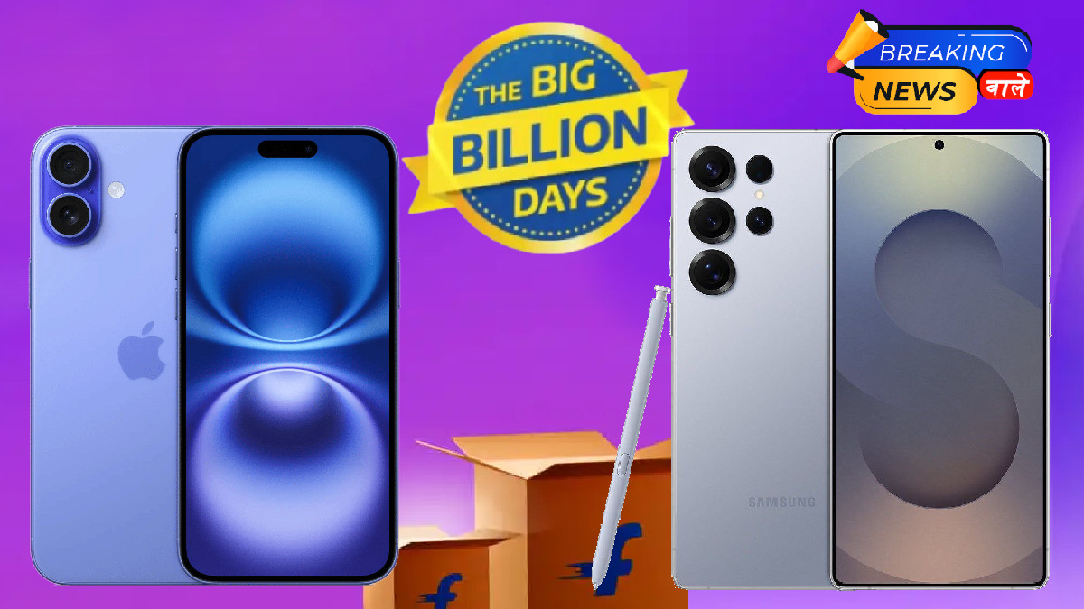 Flipkart Big Billion Days Sale Ends Soon: Grab iPhone 16, Galaxy S25, and Poco F7 at Discounted Prices
