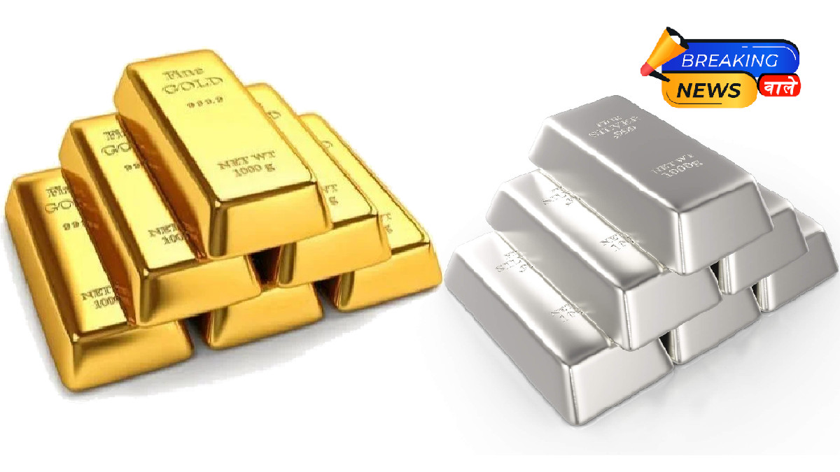 Gold-Silver Price Today October 12, 2025: सोने और चांदी की कीमतों में आया मामूली उछाल! जानें 24 कैरेट (10 ग्राम) का लेटेस्ट भाव