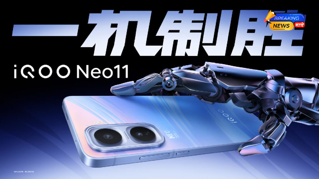 iQOO Neo 11 Launched in China