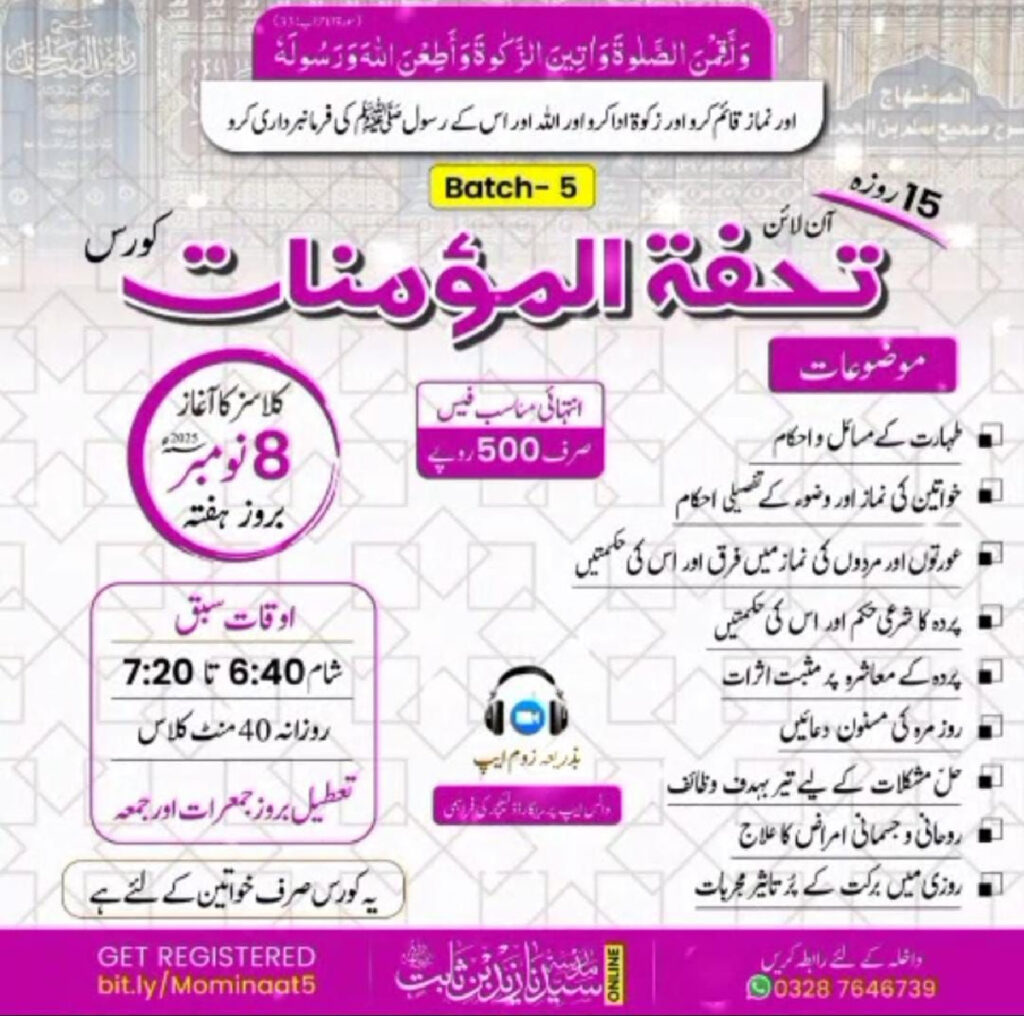 Jaish-e-Mohammed Recruiting Women Through Online ‘Jihadi Course’; Masood Azhar’s Sisters to Lead