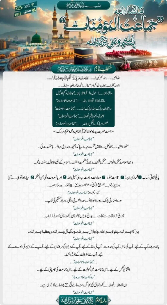 JeM Creates Secret Women's Brigade 'Jamaat al-Muminat' in 'Operation Sindoor' Backlash