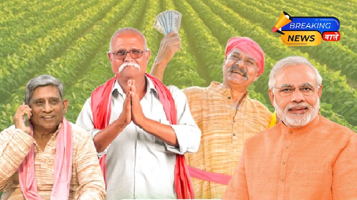 PM Kisan 21st Installment