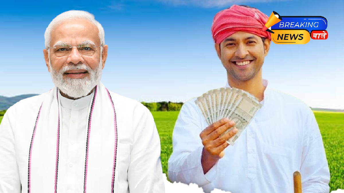 PM Kisan 21st installment date