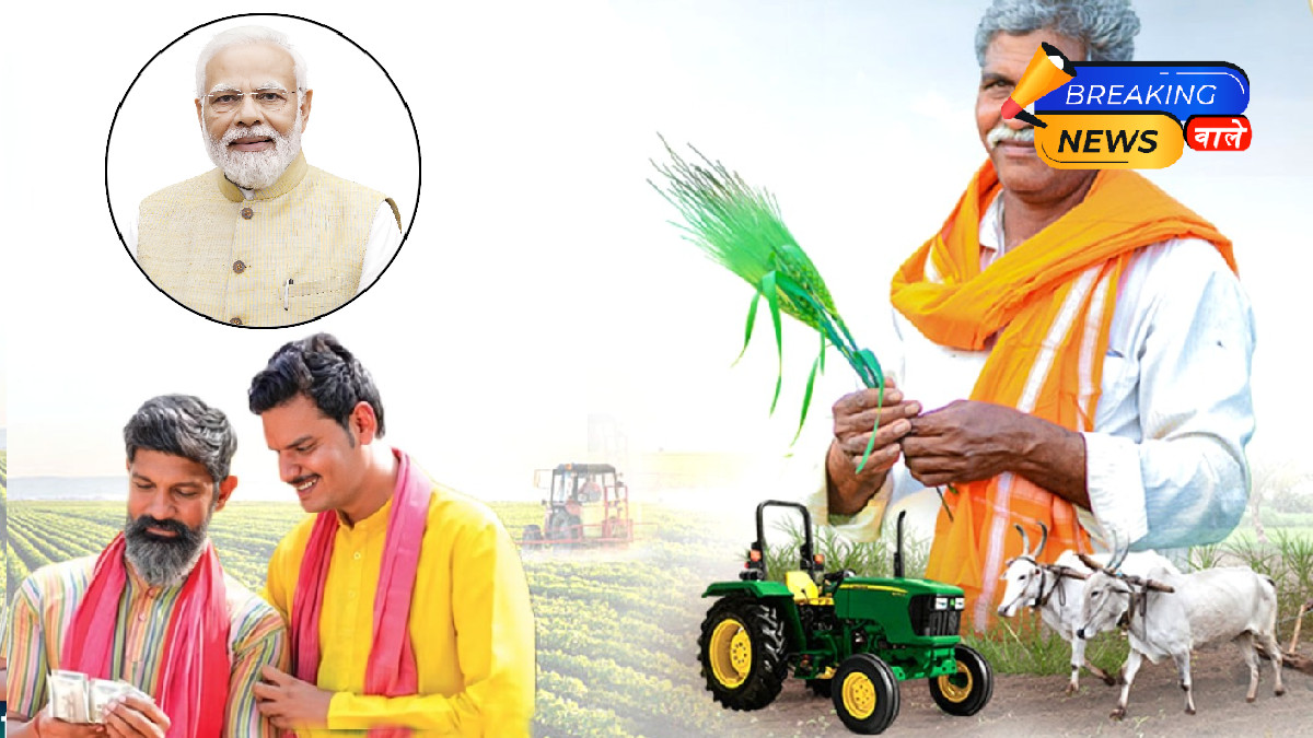 PM Kisan 21st installment date