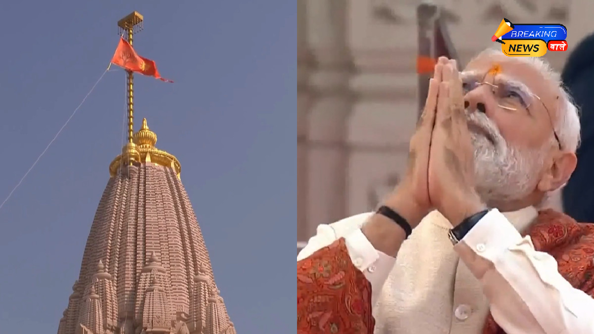 Ayodhya Dhwajarohan Ceremony 2025: PM Modi Hoists Saffron Flag on Ram Mandir Shikhar, Bows with Folded Hands in Reverence