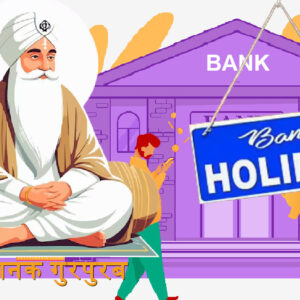 Bank Holiday Tomorrow, November 5, 2025