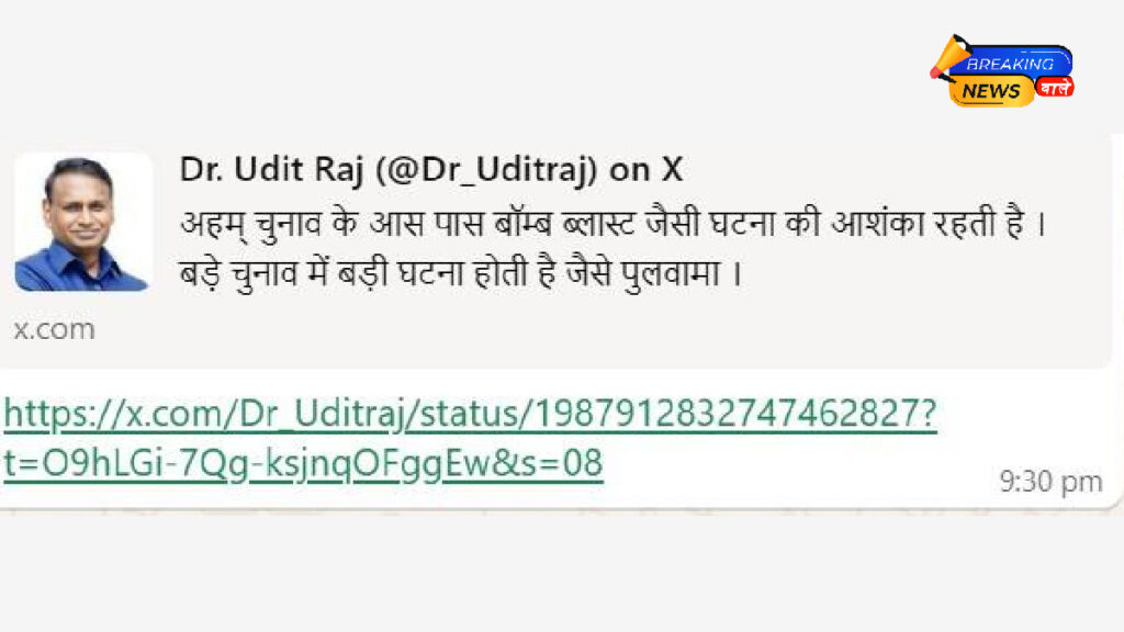 Controversial Remark on Delhi Blast: Congress Leader Udit Raj Links Incident to 'Big Elections,' Cites Pulwama