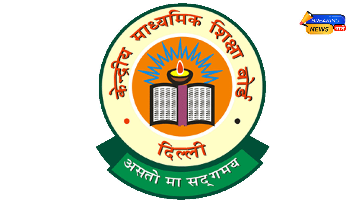 CTET 2026 Exam Date Announced: Online Application Till December 18, Examination on February 8