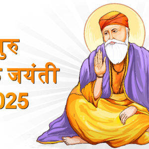 happy-guru-nanak-jayanti-2025-wishes