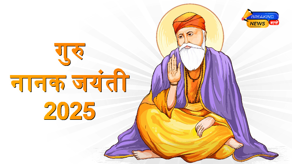 happy-guru-nanak-jayanti-2025-wishes