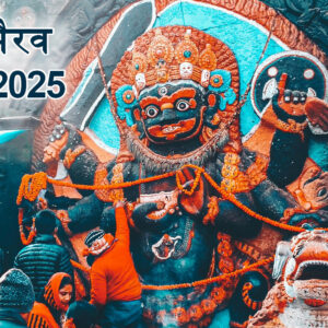 Kaal Bhairav Jayanti 2025 (Image Credit: Pexels)