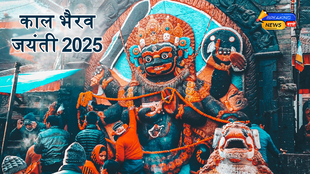 Kaal Bhairav Jayanti 2025 (Image Credit: Pexels)