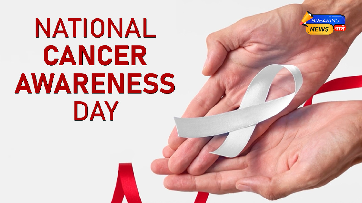 National Cancer Awareness Day: Ayush Ministry Focuses on Cancer Prevention and Early Diagnosis