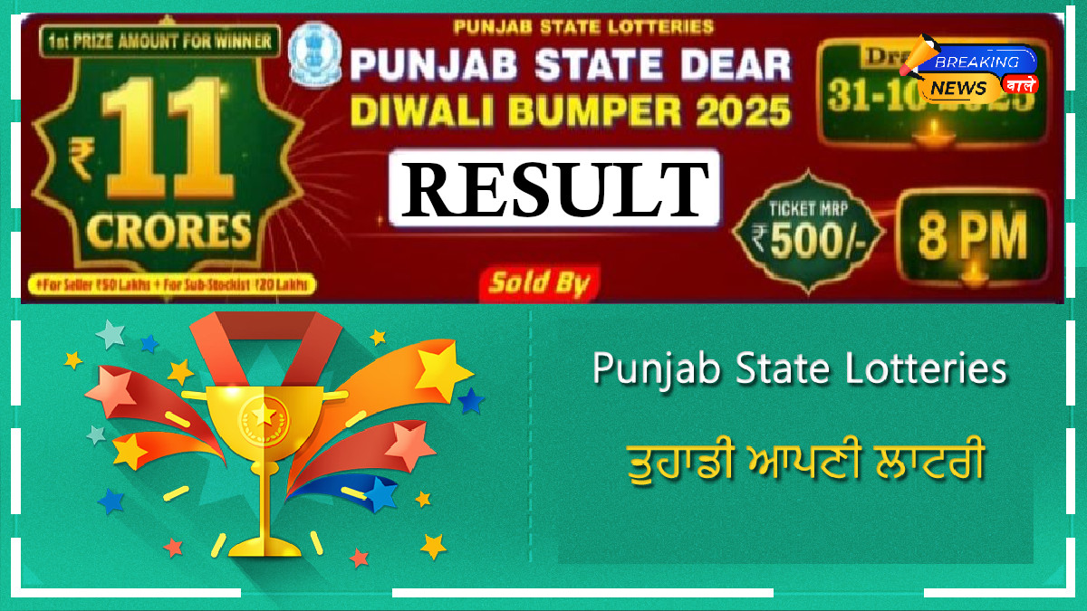 Punjab State Dear Diwali Bumper Lottery 2025 Result