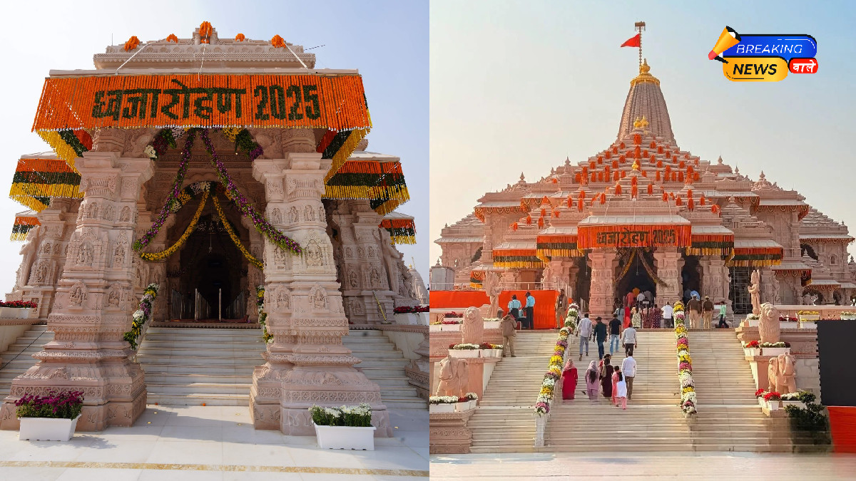 Ram Mandir Dhwajarohan 2025: Ram Mandir Flag Hoisting Completed in Abhijit Muhurat; Guide to Performing Home Puja Included