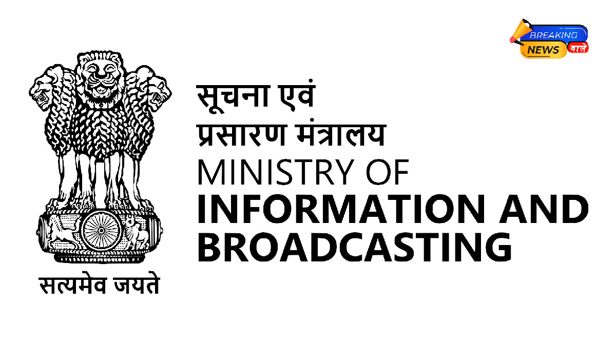 Red Fort Attack Coverage: Centre Issues Advisory to TV Channels, Asking for Restraint Due to Security Risks