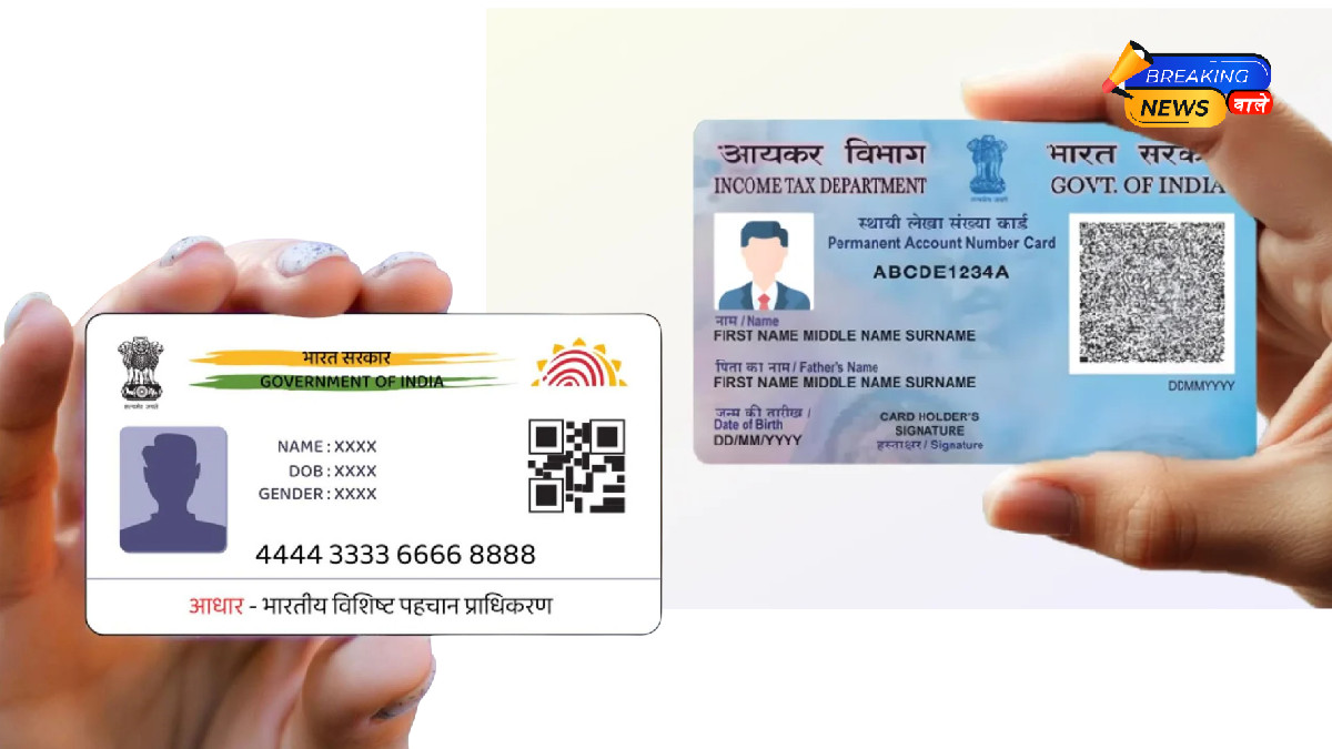 Link Aadhaar with PAN by December 31, 2025, to Keep PAN Active; Step-by-Step Online Guide Inside