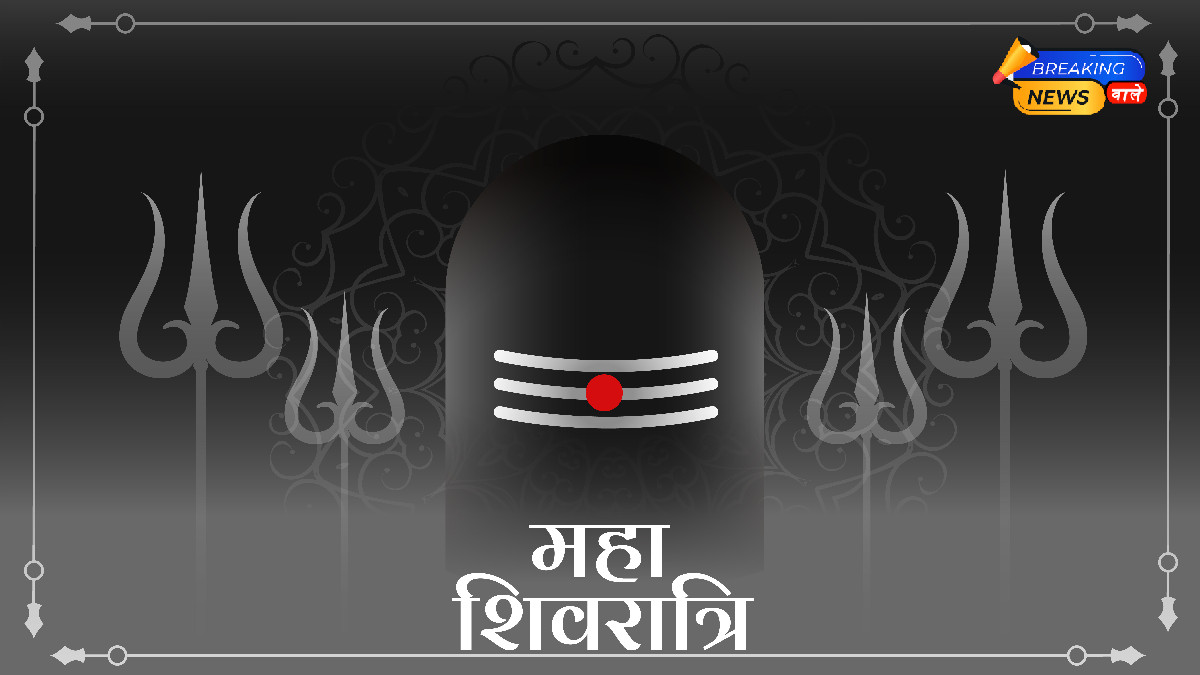 Mahashivratri 2026 (Image Credit: FreePik)