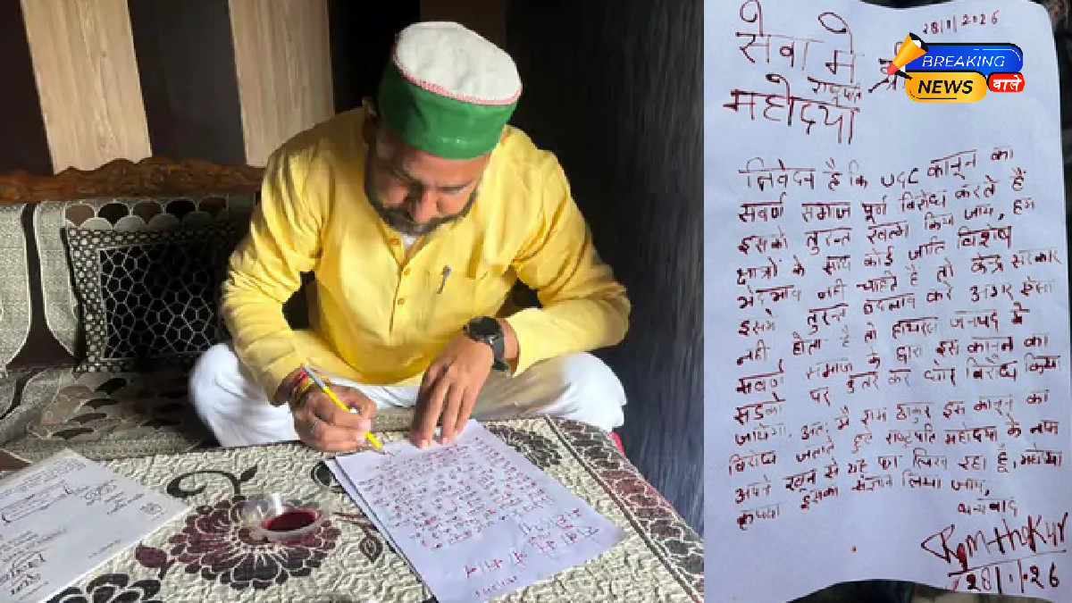 BKU (Bhanu) Leader Ram Thakur Writes Letter in Blood to President Protesting New UGC Rules