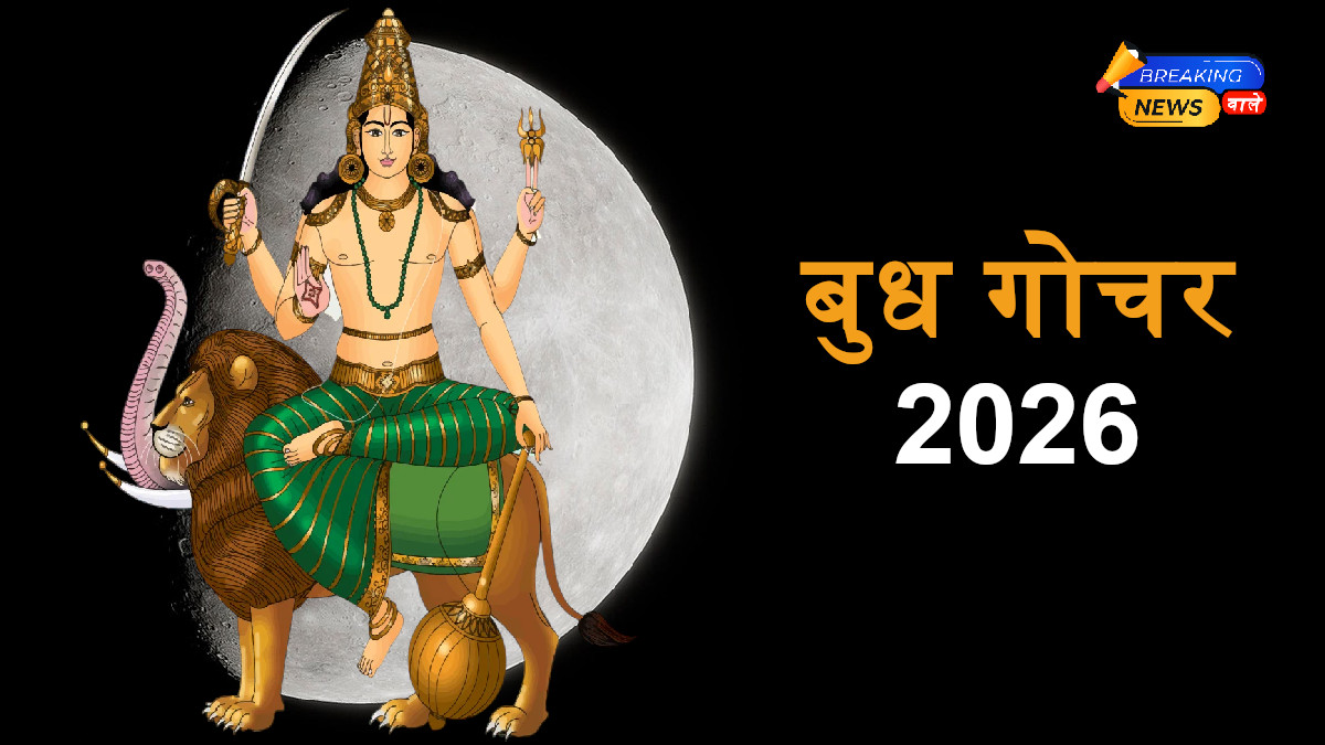 Budh Gochar 2026: Mercury’s Transit to Capricorn on Jan 17: How Will It Affect Your Zodiac Sign?