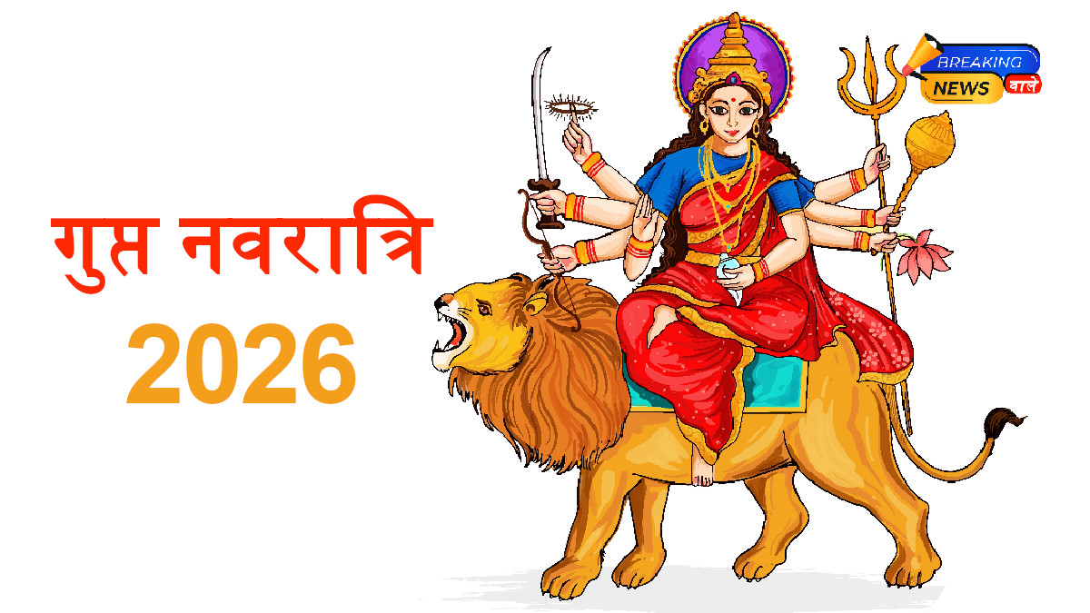 Magh Gupt Navratri 2026