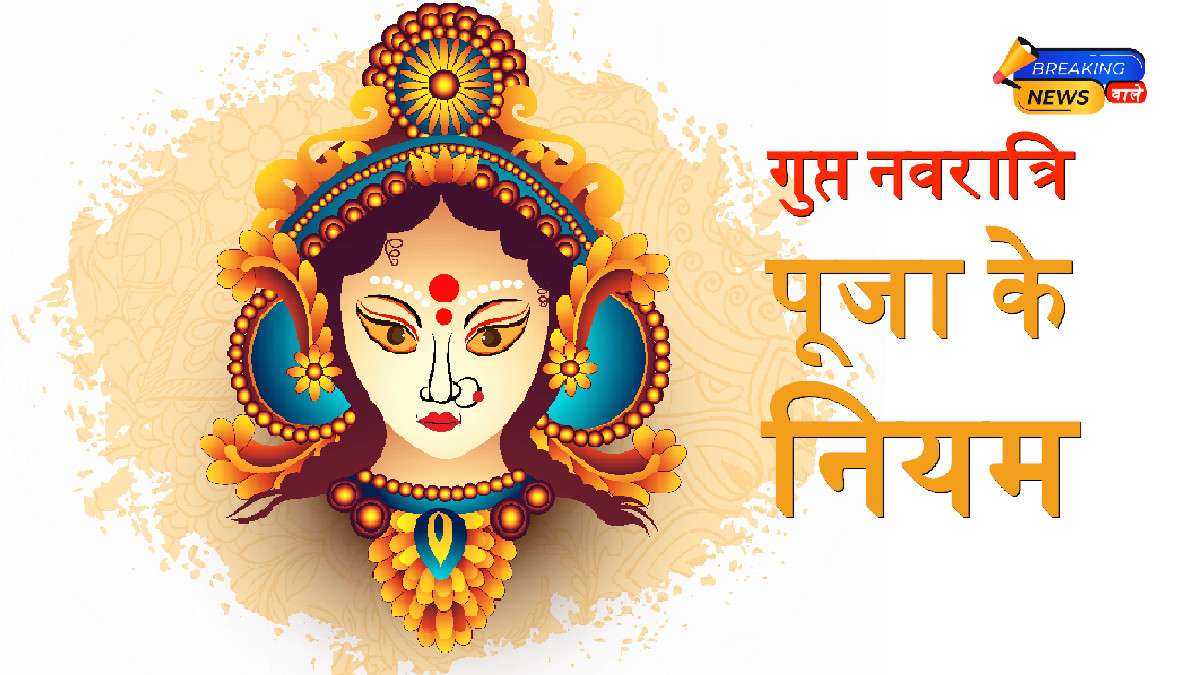 Magh Gupt Navratri 2026: 9 Rules to Follow to Receive the Blessings of 10 Mahavidyas