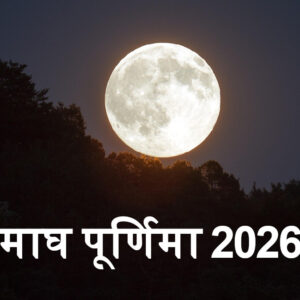 Magh Purnima 2026