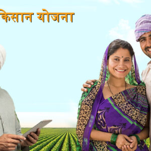 PM Kisan 22nd Installment