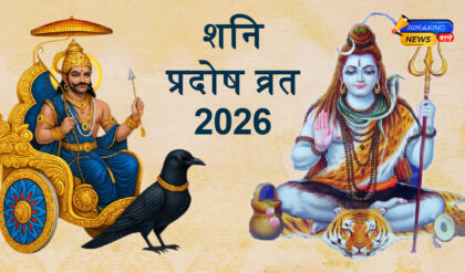 Shani Pradosh Vrat 2026