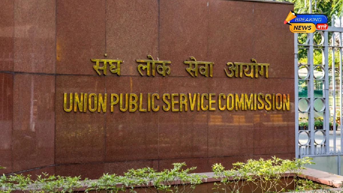 UPSC Civil Services