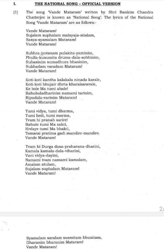 ‘Vande Mataram’ Full Version to Be Compulsory at Government Functions