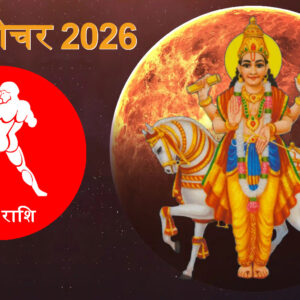 Shukra Rashi Parivartan 2026