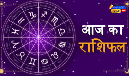 Aaj Ka Rashifal
